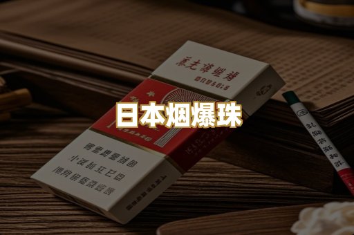 越南代工香烟